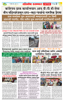 sahyandri rakhandar 5 July 20253 copy