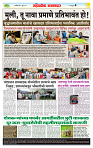 sahyandri rakhandar 5 July 20254 copy