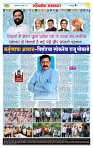 sahyandri rakhandar 10 July 20254 copy