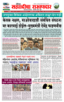 sahyandri rakhandar 12 July 20251 copy
