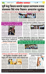sahyandri rakhandar 12 July 20254 copy