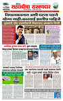 sahyandri rakhandar 18 July 20251 copy