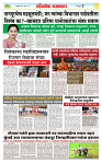 sahyandri rakhandar 18 July 20252 copy
