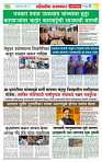 sahyandri rakhandar 18 July 20253 copy