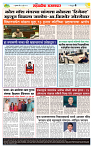 sahyandri rakhandar 18 July 20254 copy