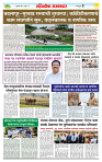 sahyandri rakhandar 18 July 20255 copy