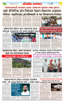 sahyandri rakhandar 18 July 20256 copy