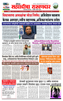 sahyandri rakhandar 19 July 20251 copy