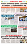 sahyandri rakhandar 19 July 20253 copy