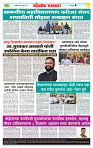 sahyandri rakhandar 19 July 20254 copy