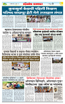 sahyandri rakhandar 19 July 20255 copy