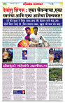 sahyandri rakhandar 19 July 20252 copy