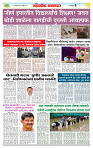 sahyandri rakhandar 19 July 20256 copy