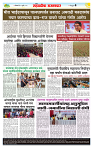 sahyandri rakhandar 20 July 20254 copy