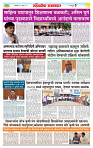 sahyandri rakhandar 20 July 20255 copy