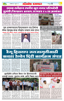 sahyandri rakhandar 20 July 20256 copy