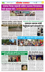 sahyandri rakhandar 29 July 20252 copy