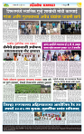 sahyandri rakhandar 29 July 20254 copy