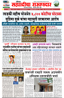 sahyandri rakhandar 30July 2025-1