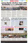 sahyandri rakhandar 30July 2025-4