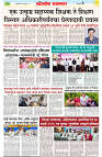 sahyandri rakhandar 30July 2025-5