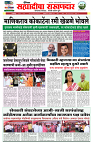 sahyandri rakhandar 2 August 2025-1