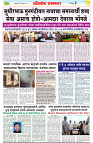 sahyandri rakhandar 2 August 2025-2