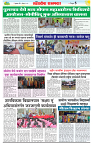 sahyandri rakhandar 2 August 2025-5