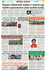 sahyandri rakhandar 2 August 2025-6