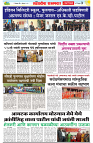 sahyandri rakhandar 4 August 2025-3