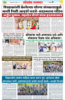 sahyandri rakhandar 4 August 2025-6