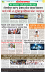 sahyandri rakhandar 5 August 2025-4