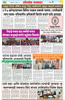 sahyandri rakhandar 5 August 2025-5