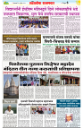 sahyandri rakhandar 5 August 2025-6