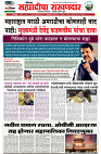 sahyandri rakhandar 5 August 2025-1
