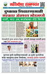 sahyandri rakhandar 8 Oct 2026_page-0001