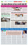 sahyandri rakhandar 8 Oct 2026_page-0002