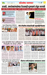 sahyandri rakhandar 8 Oct 2026_page-0003