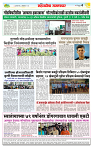 sahyandri rakhandar 8 Oct 2026_page-0004